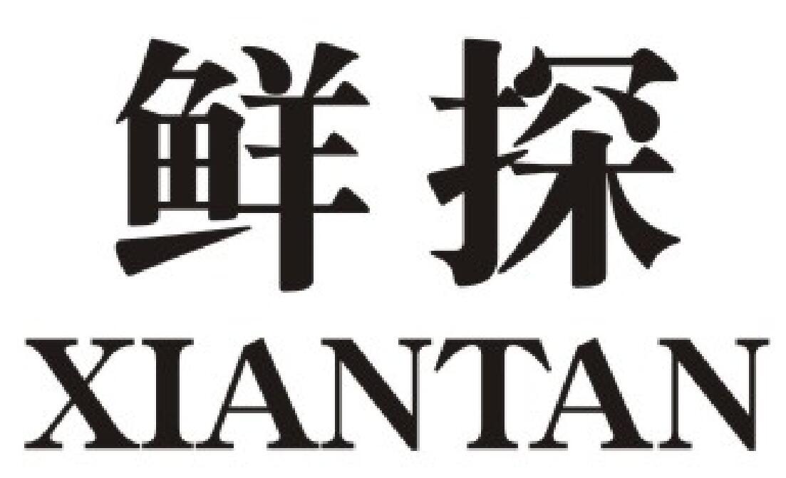 鲜探商标图片